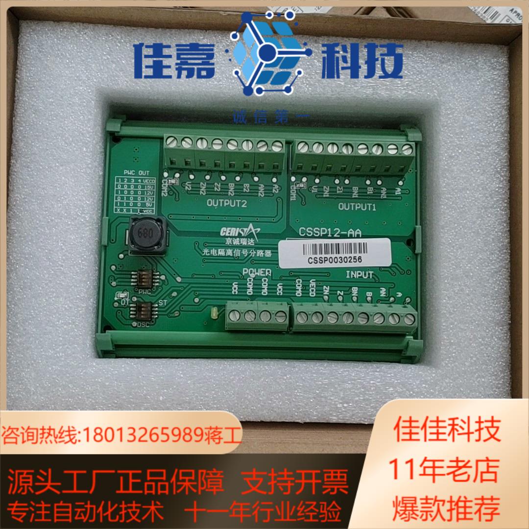 脉冲分配器 CSSP12-AA 分路器现货全新原装正品