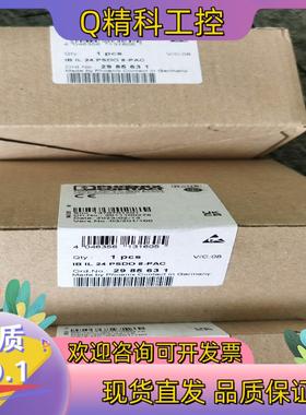 现货菲尼克斯模块2985631 ,IB IL 24 PSDO8-