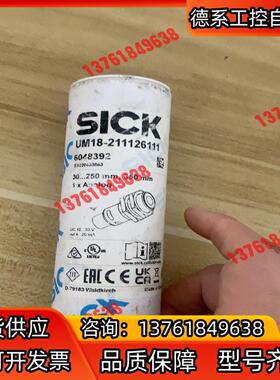 西克SICK超声波测距仪UM18-211126111