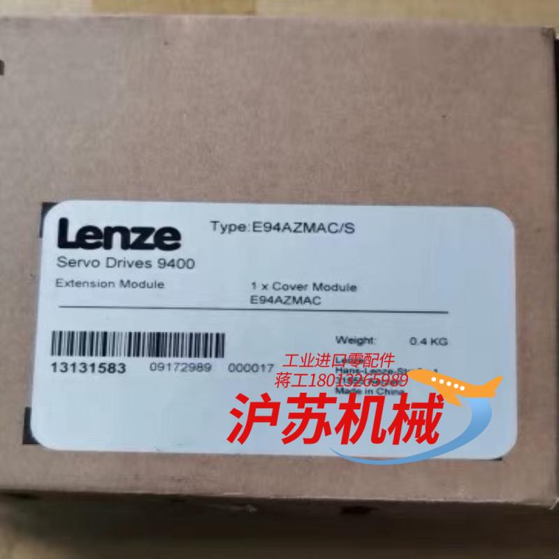 伦茨E94AZMAC/S接口转换器全新原装