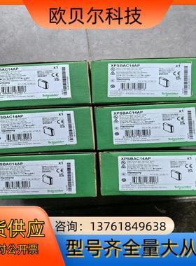 安全继电器XPSBAC14AP 全新原装正品