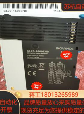 汇川PLC模块GL20-1600END。全新原装正品议价