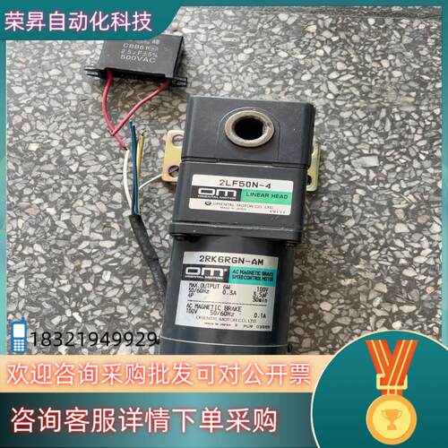 现货东方马达2LF50N-4马达型号2RK6RGN-AM
