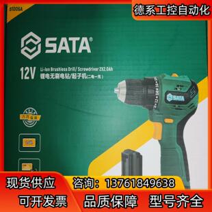 世达51006A锂电手电钻起子机12V小钢炮电动螺丝刀电池