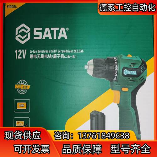 世达51006A锂电手电钻起子机12V小钢炮电动螺丝刀电池