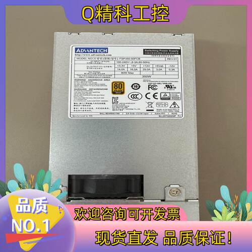 现货研华研祥FSP350-50FCB小1U电源 350W