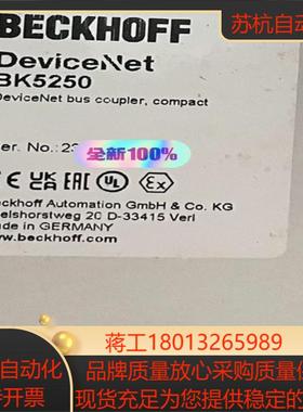 倍福BK5250 BC5250，两种型号都有货，议价，全新正