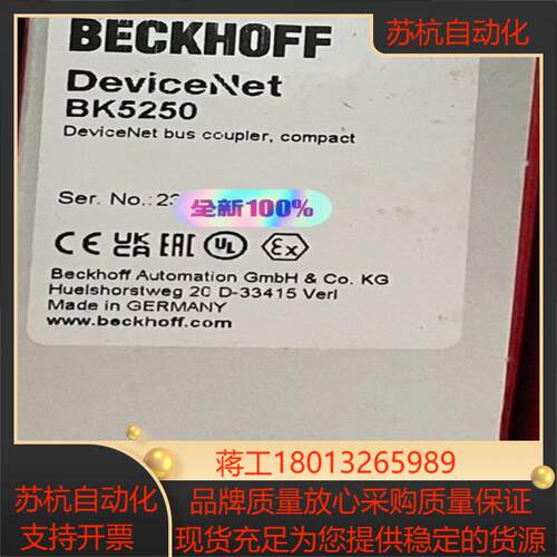 倍福BK5250 BC5250，两种型号都有货，议价，全新正