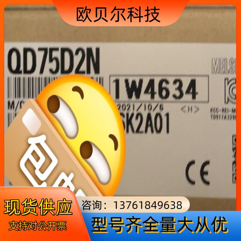三菱模块QD75D2N