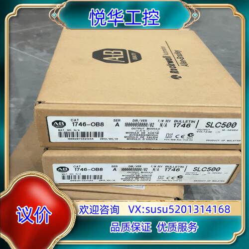原装1746-OB8，全新原装开封的8件，老，不是翻新货议