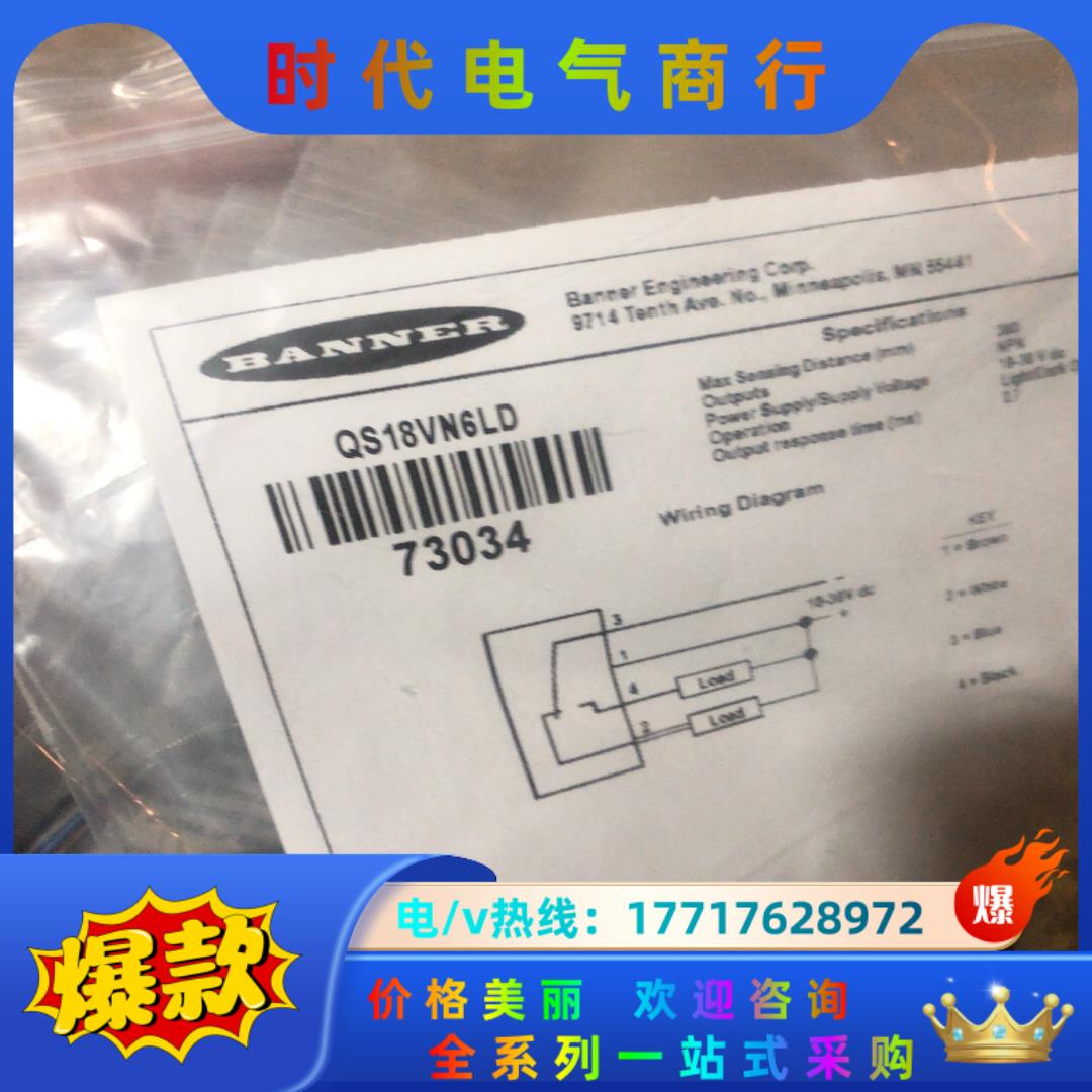 全新原装BANNER邦纳QS18VN6LD漫反射激光光电议价