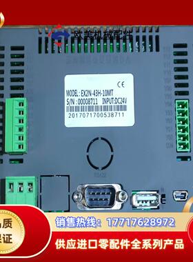 EX2N-43H-10MT触摸屏PLC一体机！议价