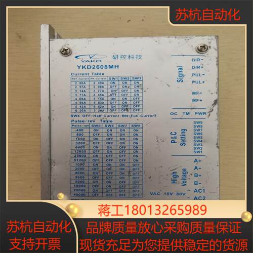 研控 步进驱动器 YKD2608MH议价