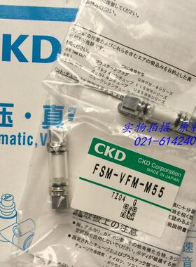 CKD真空过滤器FSM-VFM-M55 FSM-VFM-H22 FSM-VFM-H44议价