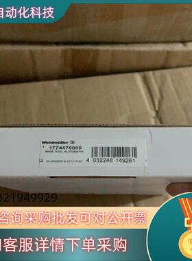 魏德米勒工具1774470000