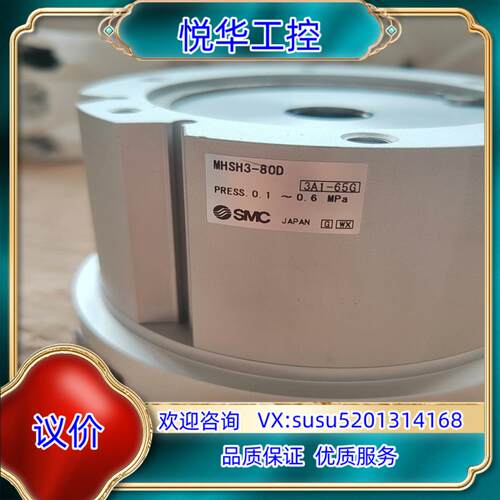 MHSH3-80D手指三爪气缸议价