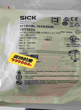 （议价）CK西克光电传感器，猪鼻子HTB18L-N3A5AB