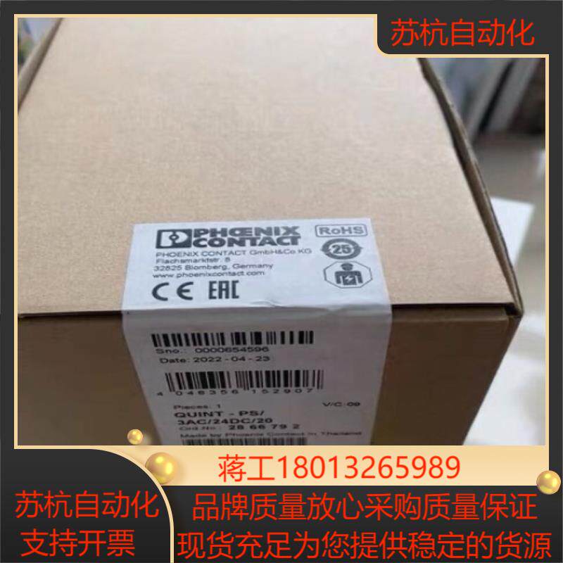 菲尼克斯24DC10A不间断电源