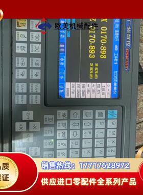 广数928tca系统面板！如图所示！的联系！默认顺丰到议价