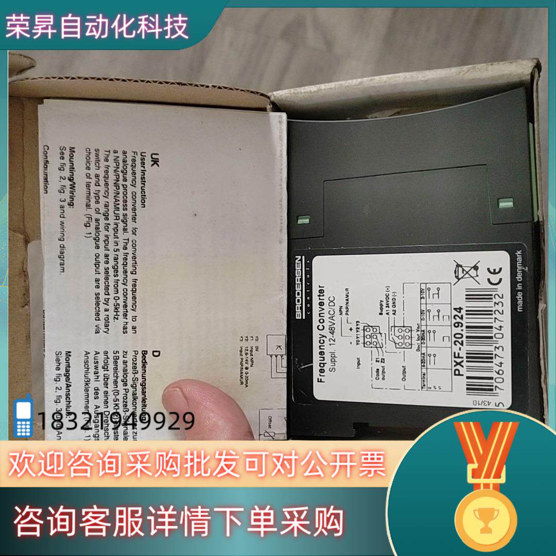 现货BROOERSEN同步信号转换器PXF-20924全新库