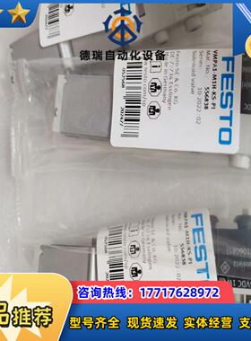 全新正品现货festo阀导阀片VMPA1-M1H-KS-PI议价