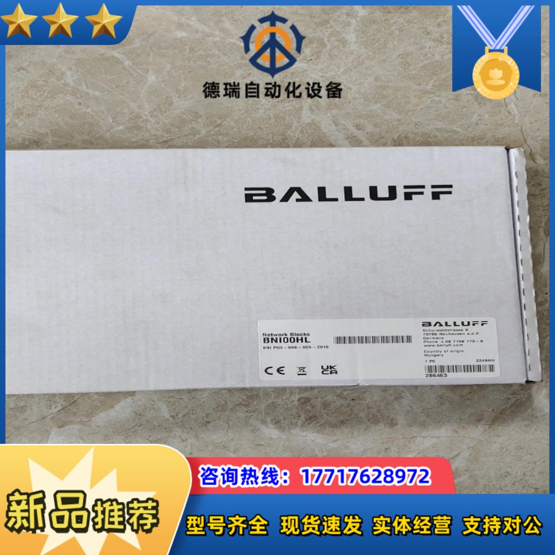 巴鲁夫BNI00HL Profinet网络模块BNI PG3议价