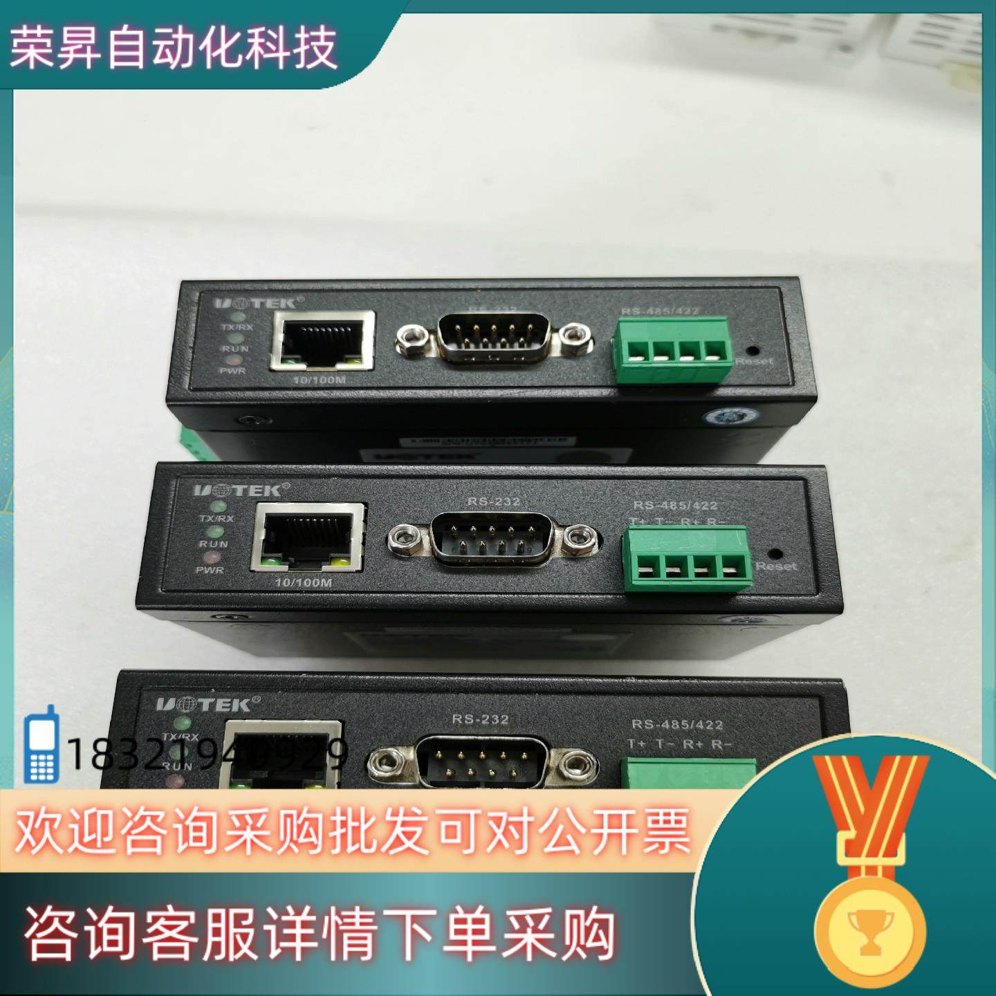 现货宇泰UT-6001B 工业级以太网串口网络服务器1口TCP转,3C数码配件,其它配件,淘宝优惠券,粉丝福利购,淘宝优惠卷