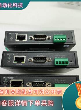 现货宇泰UT-6001B 工业级以太网串口网络服务器1口TCP转
