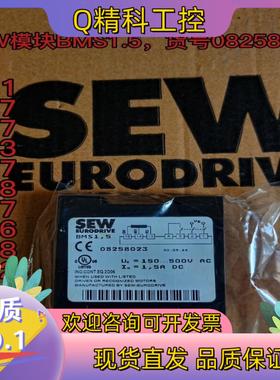 现货SEW模块BMS1,5货号08258023  原装