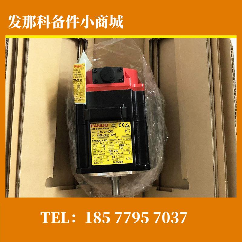 A06B-0061-B103/B003/b203发那科bis2/4000全新原装伺服电机现货
