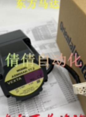 东方马达ASM66AK-T7.2ASM66MK-T7.2ASM46MAASM911ACTASM69MCE议价