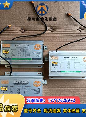 OBO防雷器PND-2in1-F二合一浪涌保护器，的朋议价