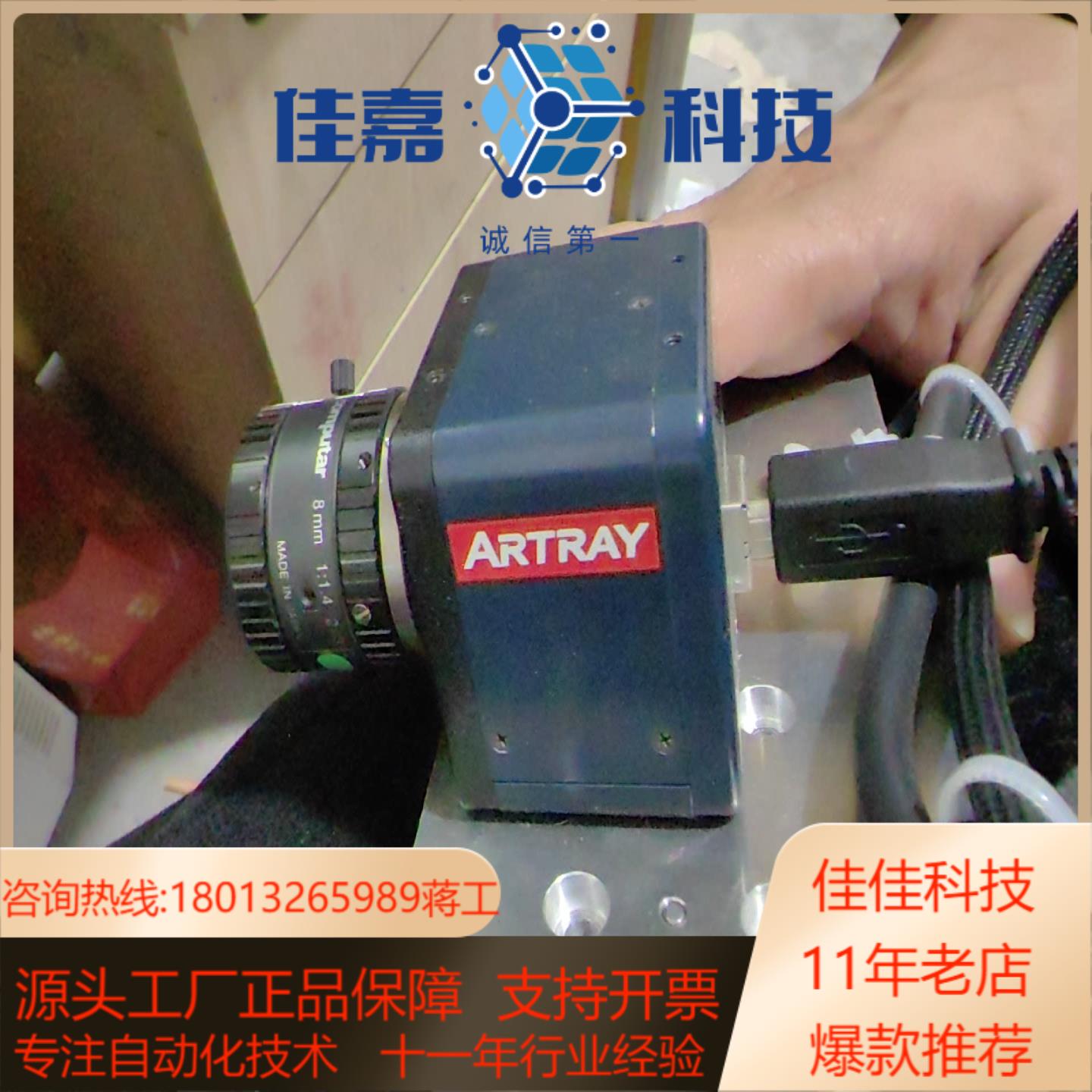 ARTRAY相机 ARTCAM-300MI-WOM