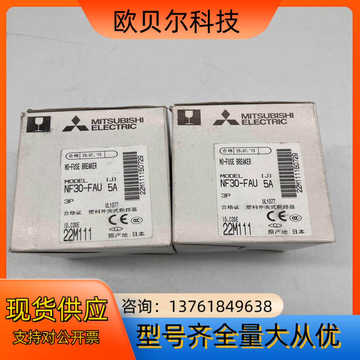 MITSUBISHI断路器NF30-FAU 3P 5A现