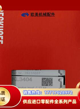 KL3404倍福模块，正品全新原装，实拍议价