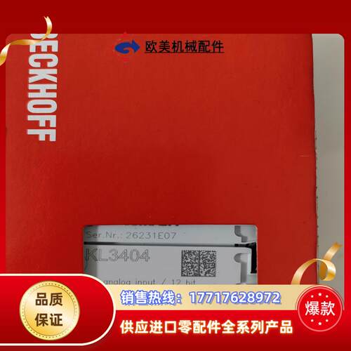 KL3404倍福模块，正品全新原装，实拍议价