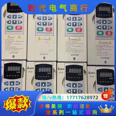 台达变频器VFD015B21A功率.5KW电压220V议价