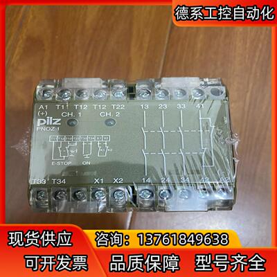 原装皮尔兹PILZ 安全继电器 PNOZ 3S 10 24V