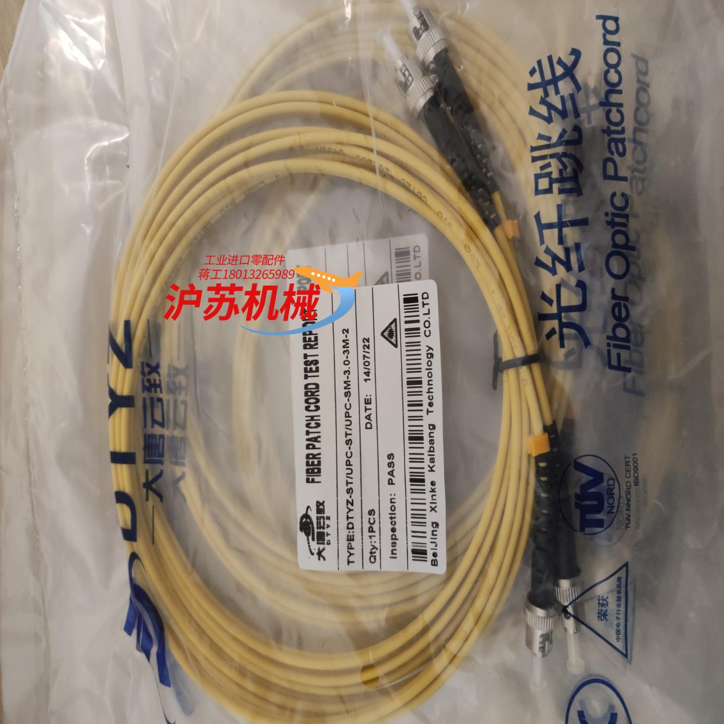 光纤跳线ST/UPC-ST/UPC-SM-3.0-3M-2，