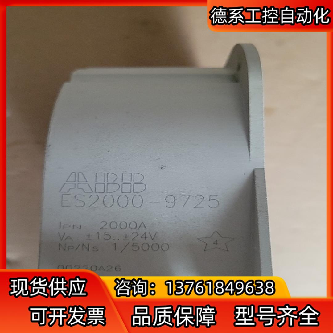 ES2000-9725霍尔电流互感器传感现货议价