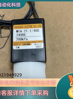TAKASAGO 高砂电磁阀 WTA-2T-1/4UG