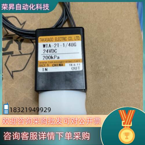 TAKASAGO 高砂电磁阀 WTA-2T-1/4UG