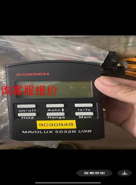 高森照度计（11.23）GOSSEN  MAVOLUX 50