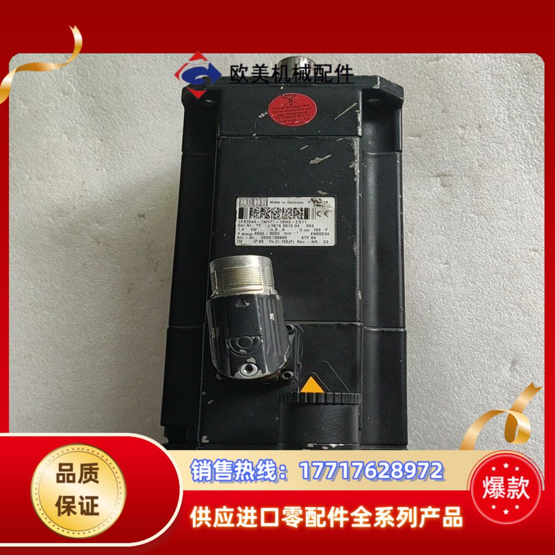 库卡电机 1FK7044-7AH71-1SH3-ZS11 一议价