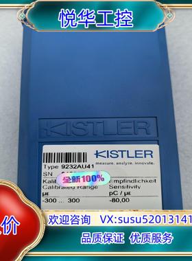 原装KISTLER奇石乐9232AU41 全新原装正品，议价出。议价