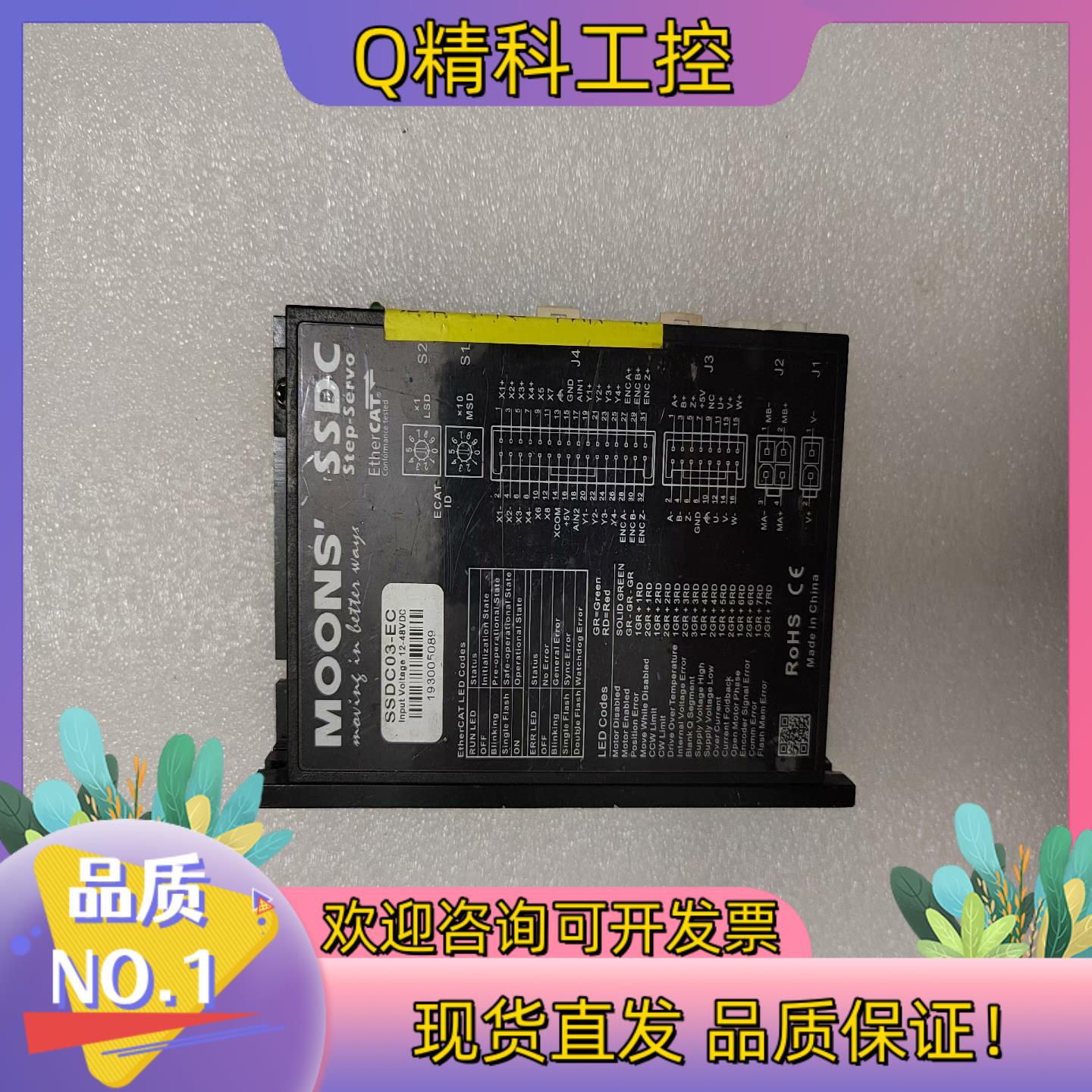 现货MSSNS鸣志伺服步进电SSDC驱动器SSDC03-EC
