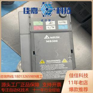 台达变频器VFD5A5MS43ANSAA