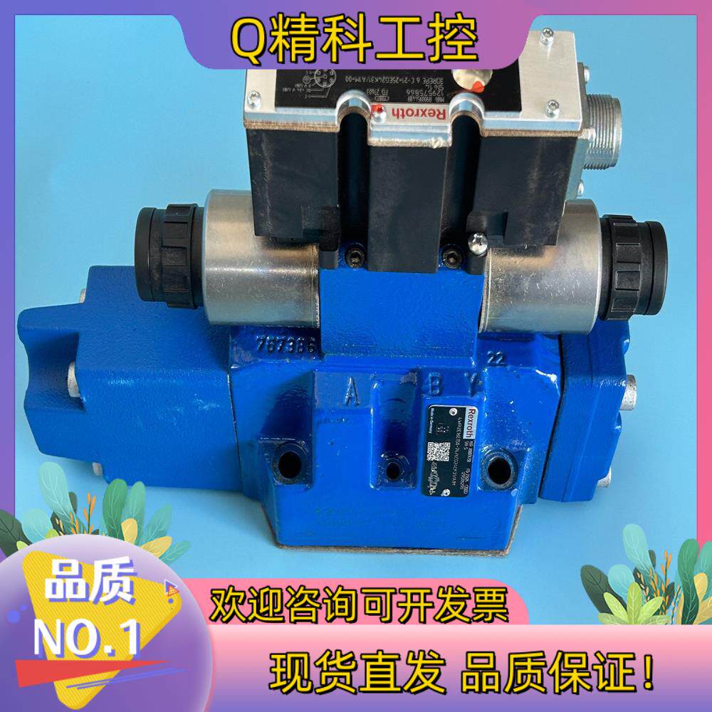 现货力士乐比例方向阀 REXROTH比例方向阀 R90097