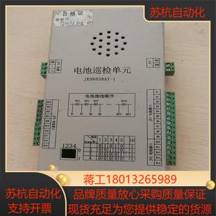 电池巡检单JK0603BAT 1议价