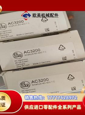 AC3200继电器模块全新易福门AC3200，现货10个 单议价